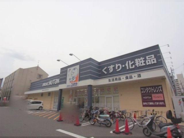 ドラックストア　ドラッグユタカ伏見西浦店（ドラッグストア）まで1800m