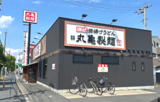 飲食店　丸亀製麺 倉敷笹沖店（飲食店）まで1817m