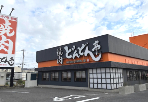 飲食店　焼肉どんどん亭 倉敷堀南店（飲食店）まで694m
