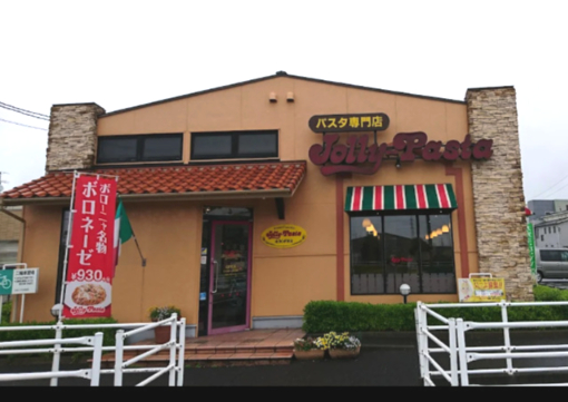飲食店　ジョリーパスタ 堀南店（飲食店）まで795m