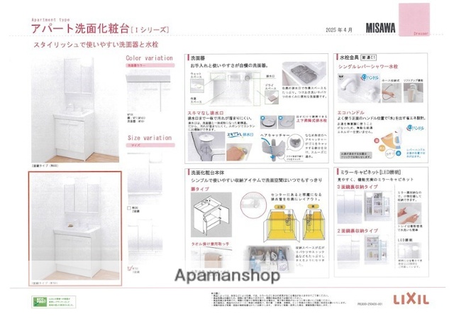 洗面設備
