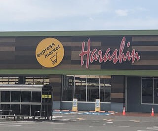 スーパー　原信 エクスプレスマーケット城岡店（スーパー）まで575m