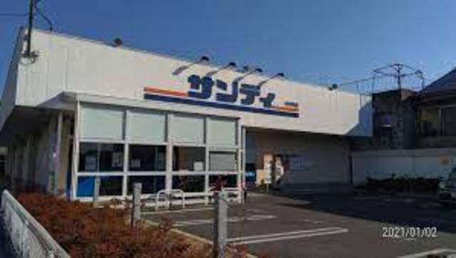 スーパー　サンディ東花園店（スーパー）まで278m