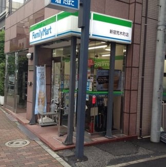 コンビニ　ファミリーマート新宿荒木町店（コンビニ）まで168m