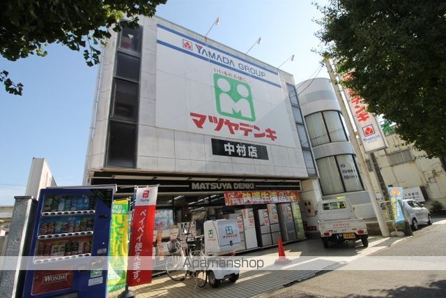 その他　マツヤデンキ中村店（その他）まで394m