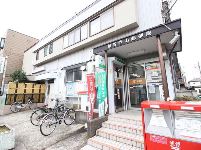 郵便局　越谷赤山郵便局（郵便局）まで105m