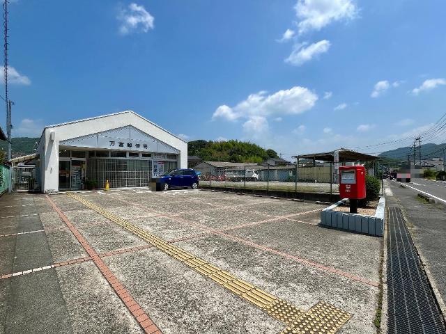 その他　万富郵便局（その他）まで620m