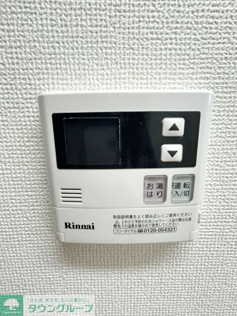 その他設備　設備