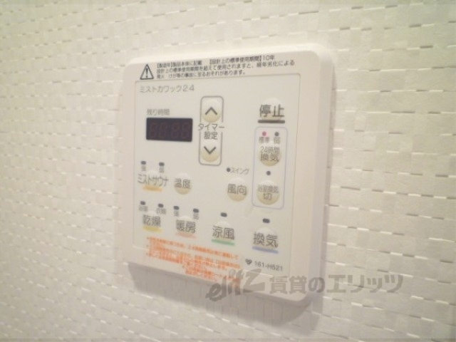 その他設備　浴室乾燥機