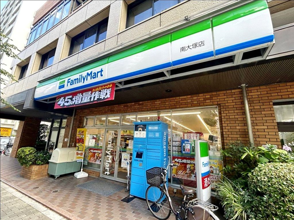 スーパー　ファミリーマート南大塚店（スーパー）まで270m