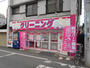 その他　クリーニング伊万里立川南店（その他）まで210m
