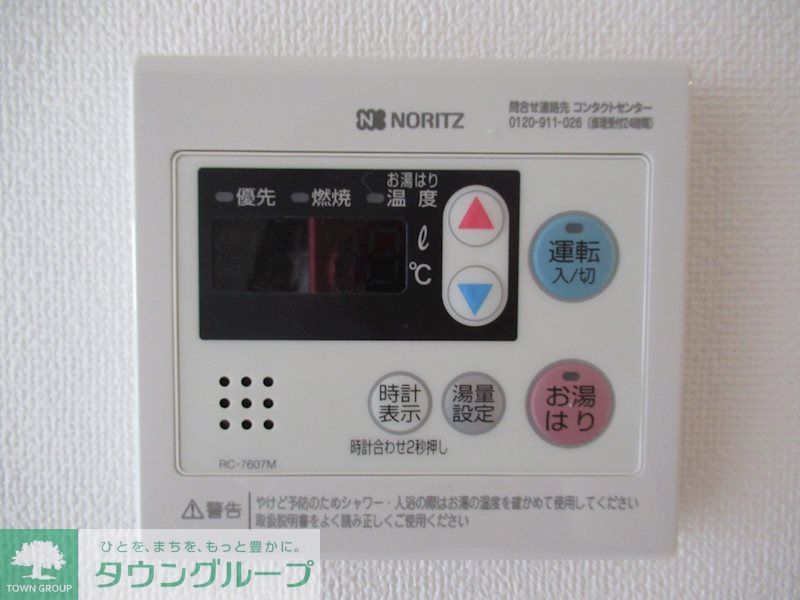 その他設備　※参考写真