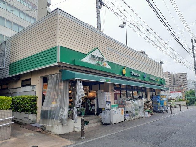 スーパー　マルエツプチ茗荷谷店（スーパー）まで350m
