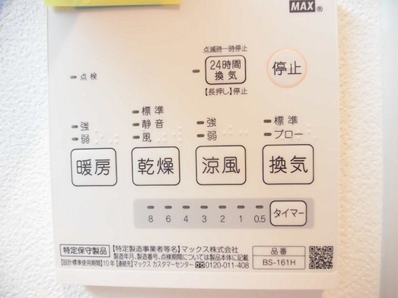 その他設備