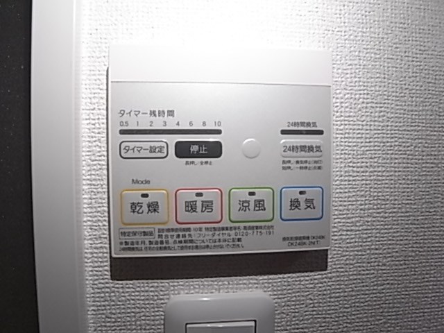 その他設備