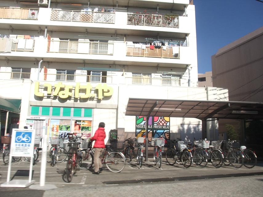 スーパー　いなげや保谷町店（スーパー）まで855m
