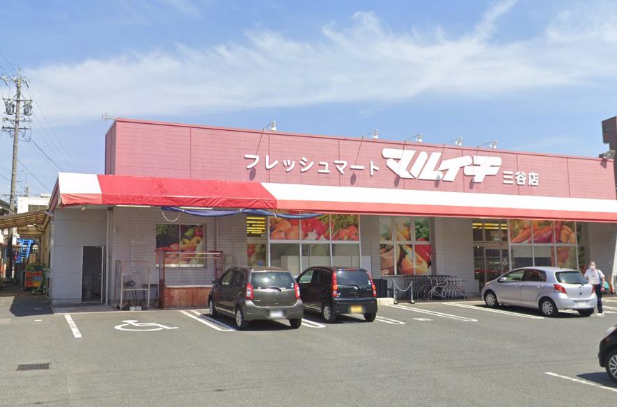 スーパー　マルイチ 三谷店（スーパー）まで648m