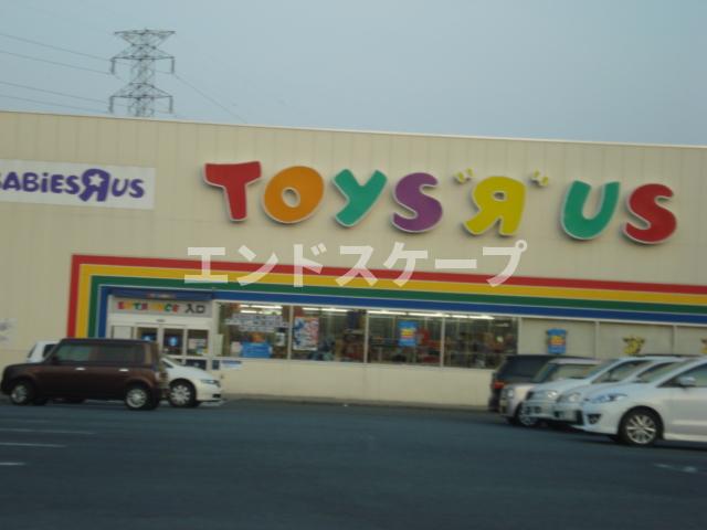 その他　トイザらスベビーザらス前橋店まで465ｍ 高崎、前橋のお部屋