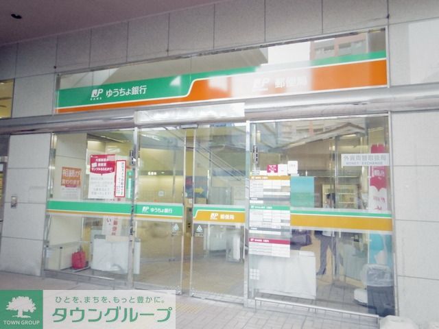 郵便局　品川南大井郵便局（郵便局）まで260m