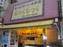 その他　弁当店（その他）まで300m