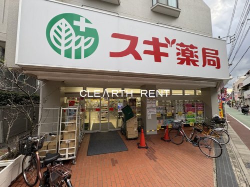 ドラックストア　スギ薬局 下高井戸店（ドラッグストア）まで530m