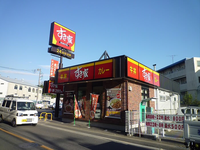 その他　すき家調布入間店（その他）まで77m