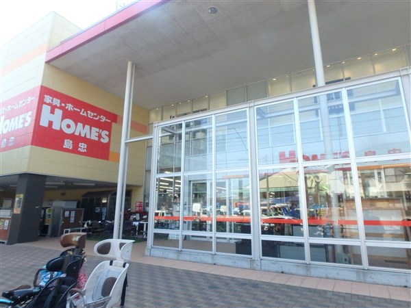 ホームセンター　島忠ホームズ仙川店（ホームセンター）まで1143m