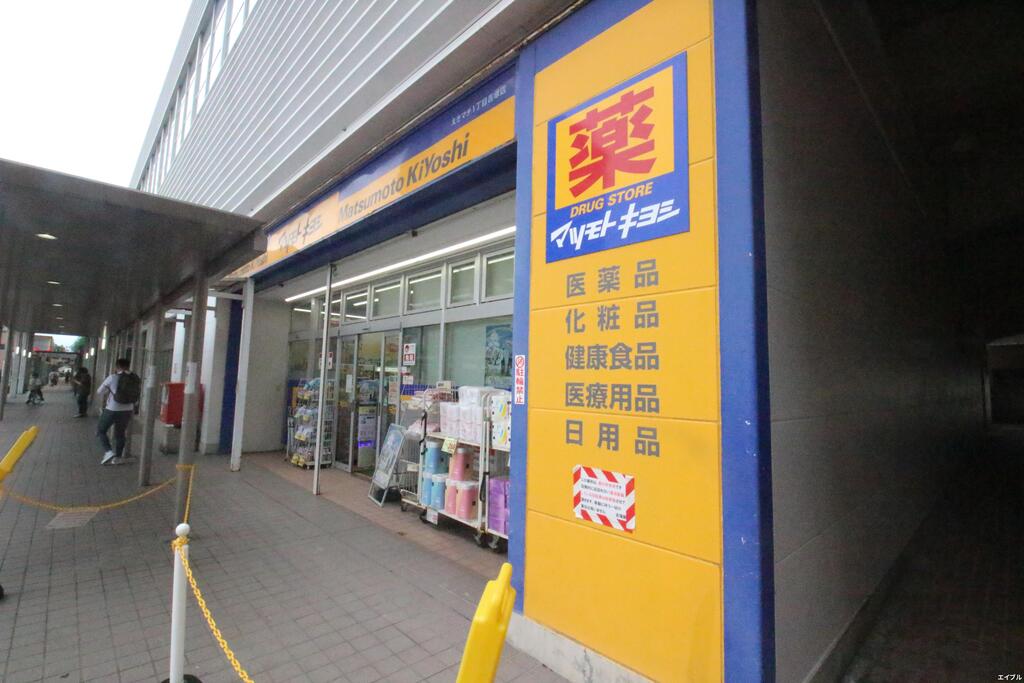 ドラックストア　マツモトキヨシえきマチ1丁目吉塚駅店（ドラッグストア）まで249m