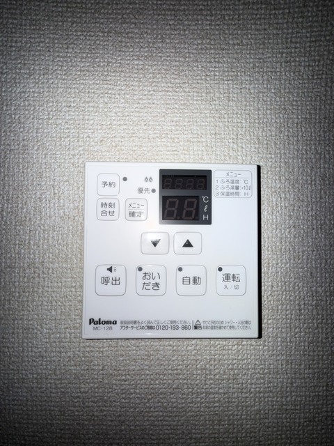 その他設備