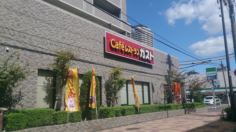 飲食店　ガスト 兵庫駅南店（飲食店）まで1092m