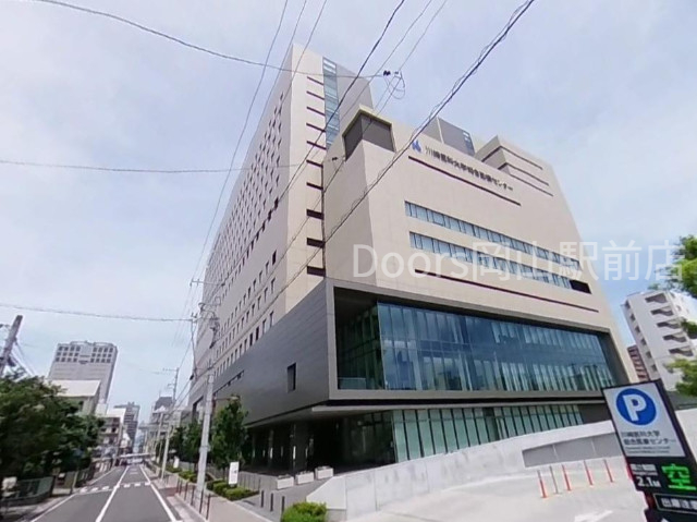病院　川崎医科大学総合医療センター（病院）まで1000m