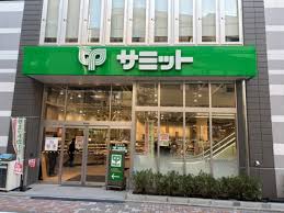 スーパー　サミットストア 西小山店（スーパー）まで396m