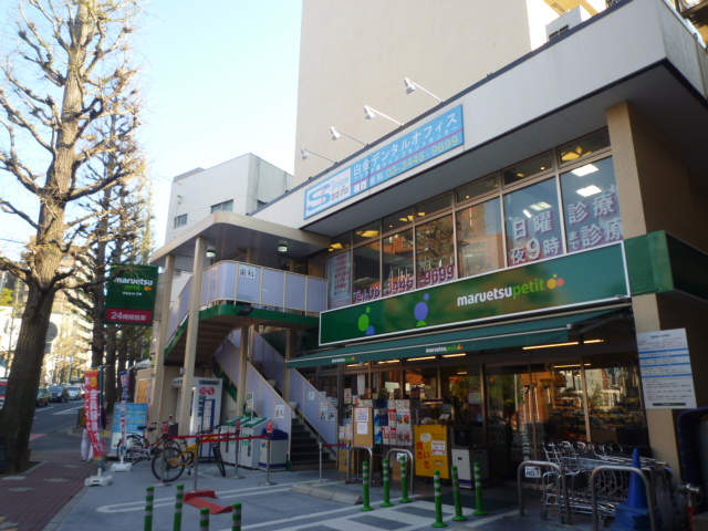 スーパー　マルエツプチ白金台プラチナ通り店（スーパー）まで381m