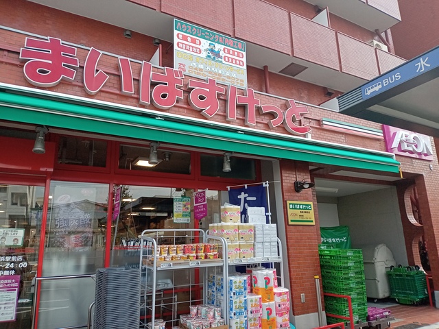 その他　まいばすけっと西横浜駅前店（その他）まで379m