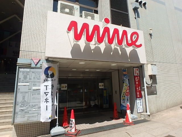スーパー　東武ストアにしこくマイン（スーパー）まで619m