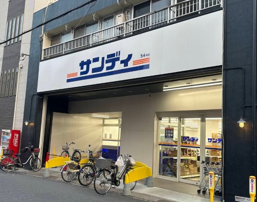 スーパー　サンディ南田辺店（スーパー）まで193m