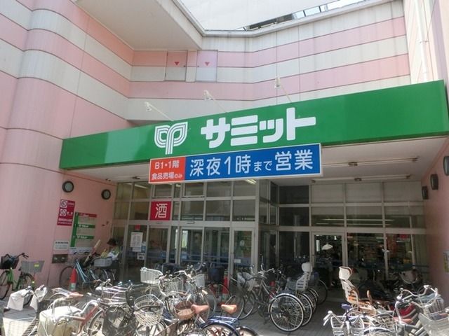 スーパー　サミットストア練馬春日町店（スーパー）まで655m