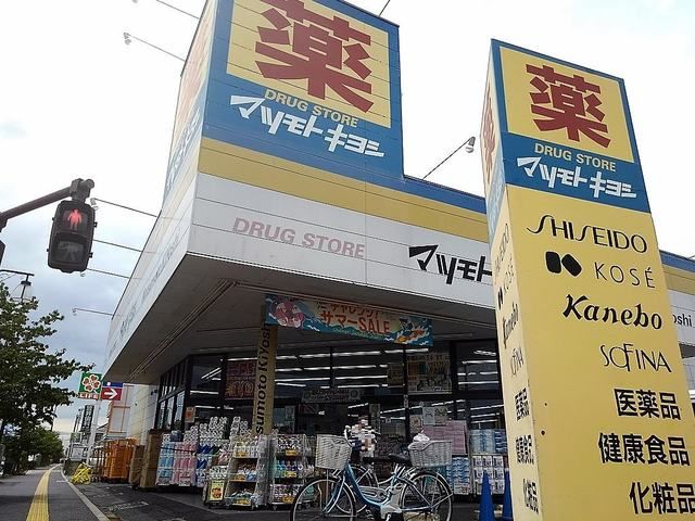 ドラックストア　マツモトキヨシ北越谷店（ドラッグストア）まで1300m