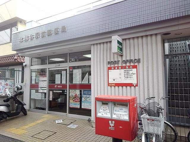 郵便局　北越谷郵便局（郵便局）まで1500m