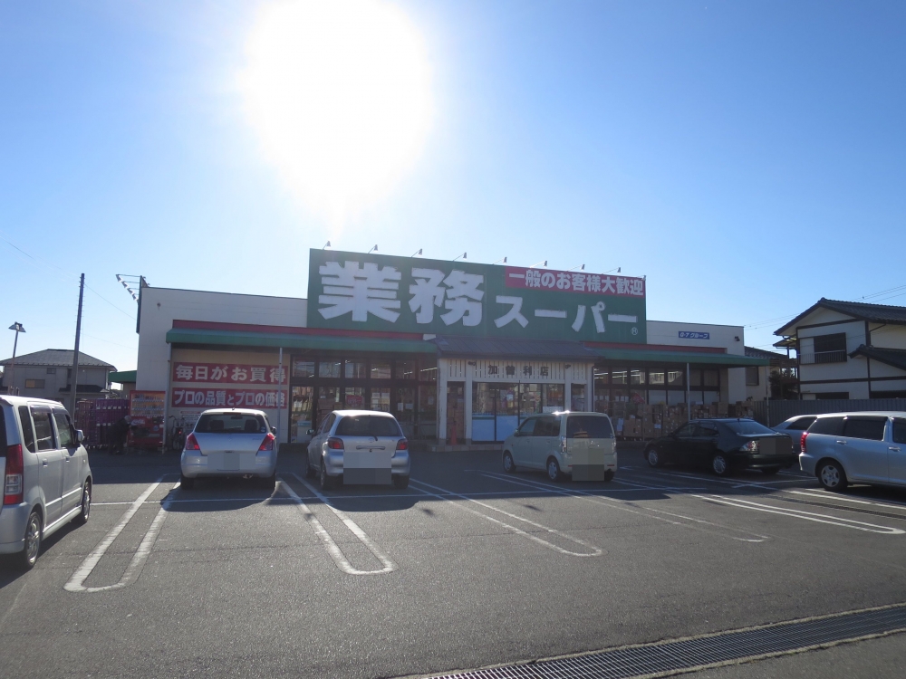 スーパー　業務スーパー加曽利店（スーパー）まで605m