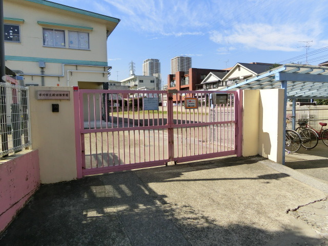 幼稚園・保育園　新田保育園（幼稚園・保育園）まで300m