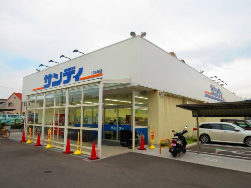 スーパー　サンディ 東大阪七軒家店（スーパー）まで819m