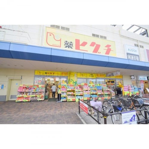 ドラックストア　ヒグチ薬店チェーン東大阪店（ドラッグストア）まで1254m