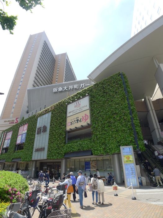 ショッピングセンター　阪急大井町ガーデン（ショッピングセンター）まで909m