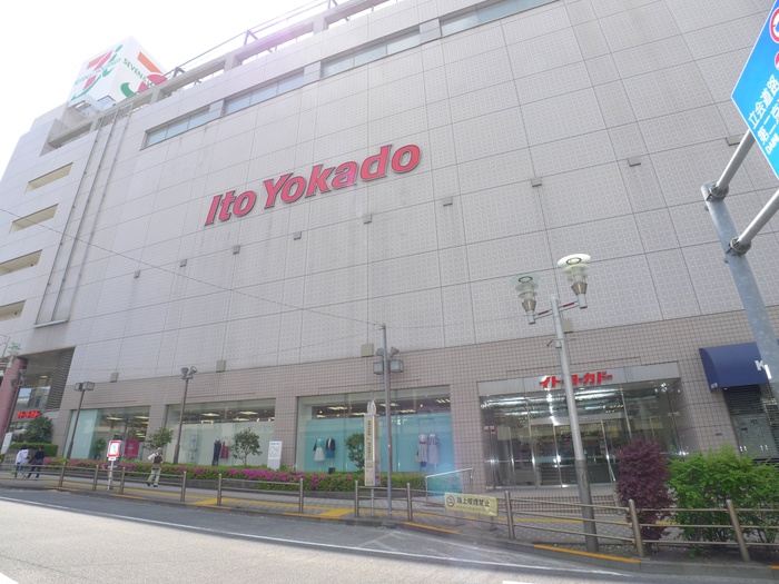 その他　イトーヨーカドー大井町店（その他）まで1000m