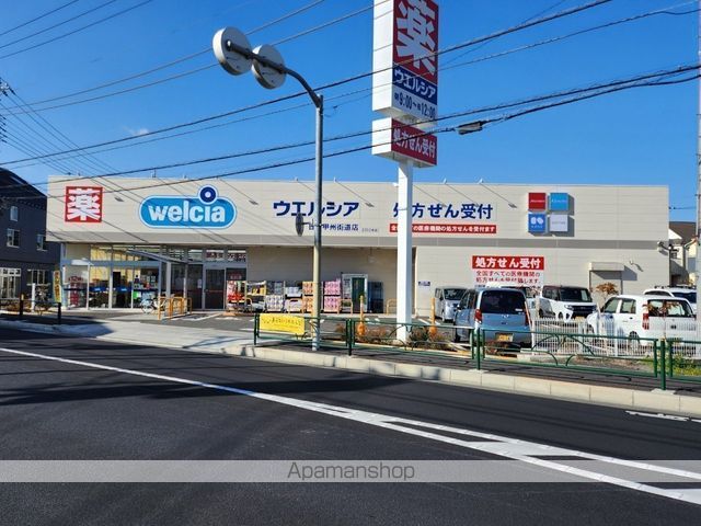 ドラックストア　ウエルシア日野甲州街道店（ドラッグストア）まで105m