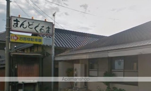 飲食店　まんどぐるま（飲食店）まで469m