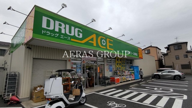 ドラックストア　ドラッグエース宗岡店（ドラッグストア）まで580m