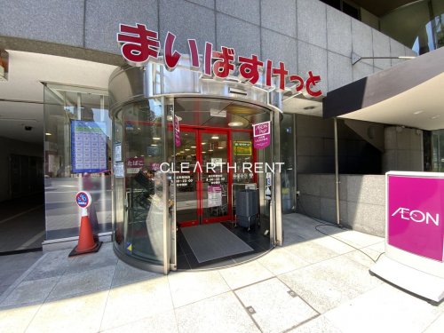 スーパー　まいばすけっと 末広町駅前店（スーパー）まで395m