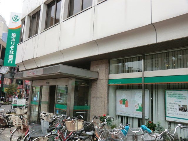 銀行　埼玉りそな北浦和西口支店（銀行）まで2004m